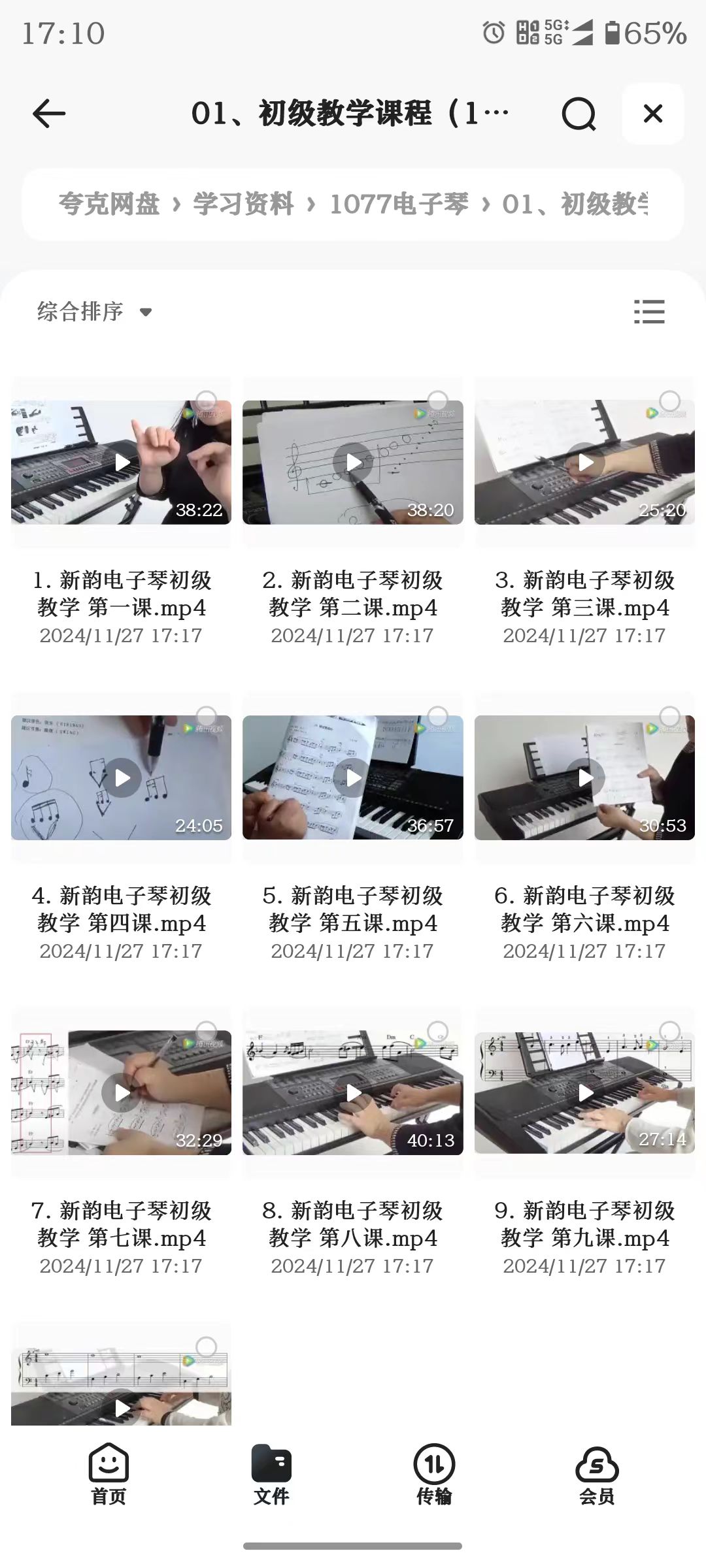 花888买来的乐器教学(包括古筝，电子琴，钢琴)