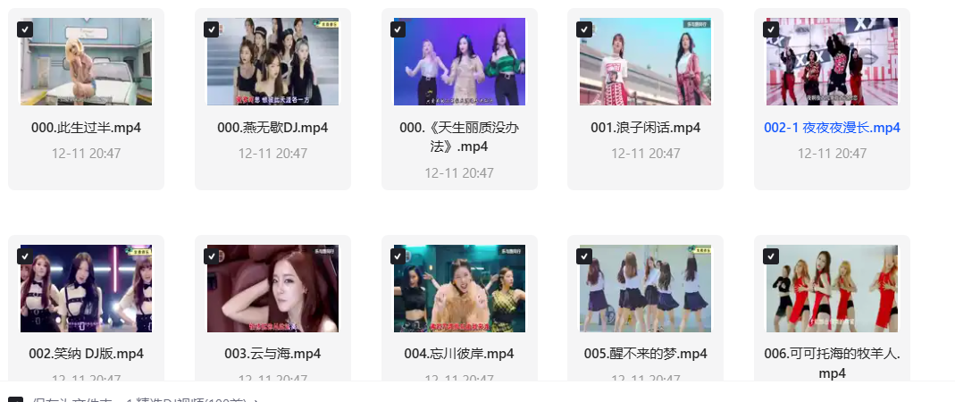 抖音热卖车载音乐+视频合集